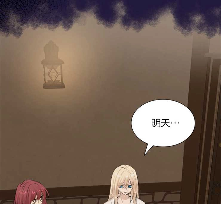 《玛丽奇与剑》第37话 第107页