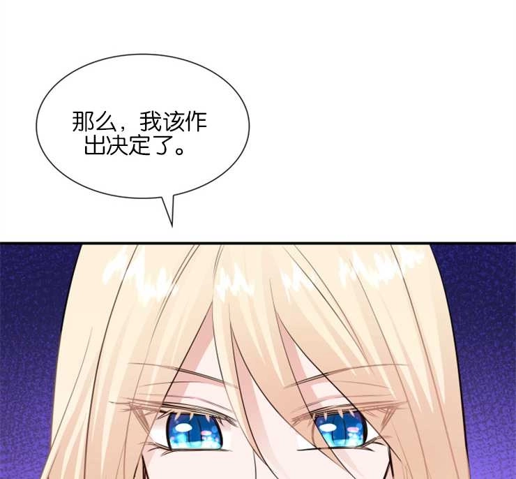 《玛丽奇与剑》第37话 第110页