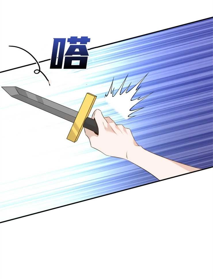 《玛丽奇与剑》第37话 第49页