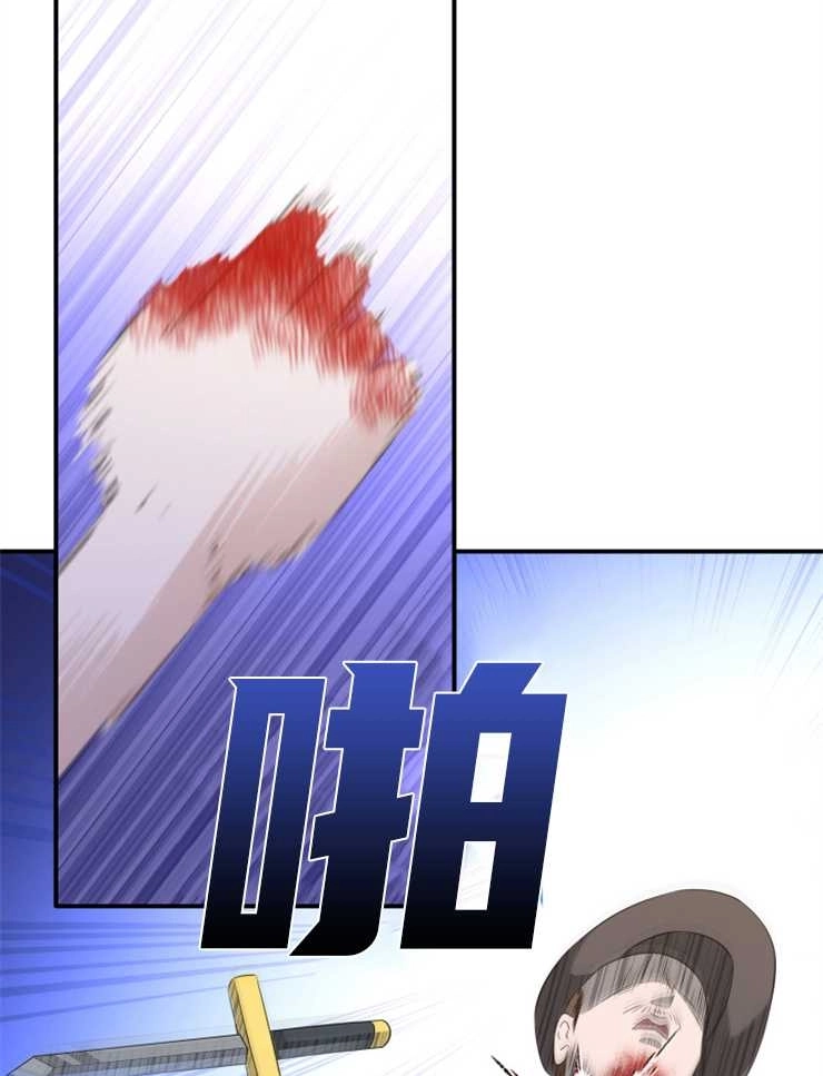 《玛丽奇与剑》第37话 第46页