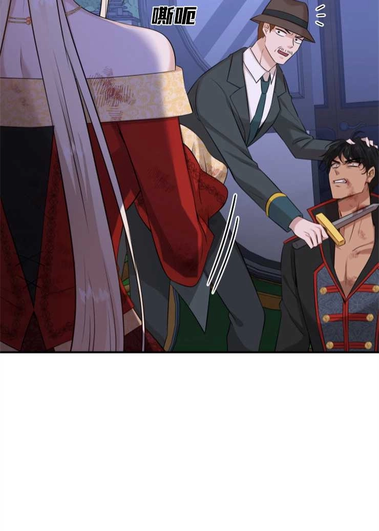 《玛丽奇与剑》第37话 第35页