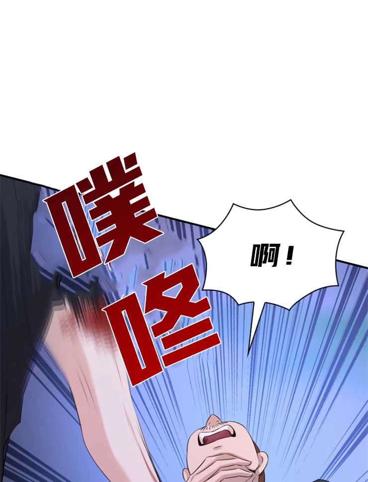 《玛丽奇与剑》第37话 第50页