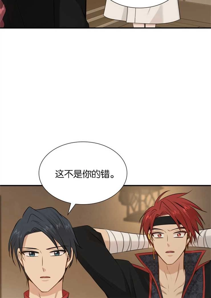 《玛丽奇与剑》第37话 第100页