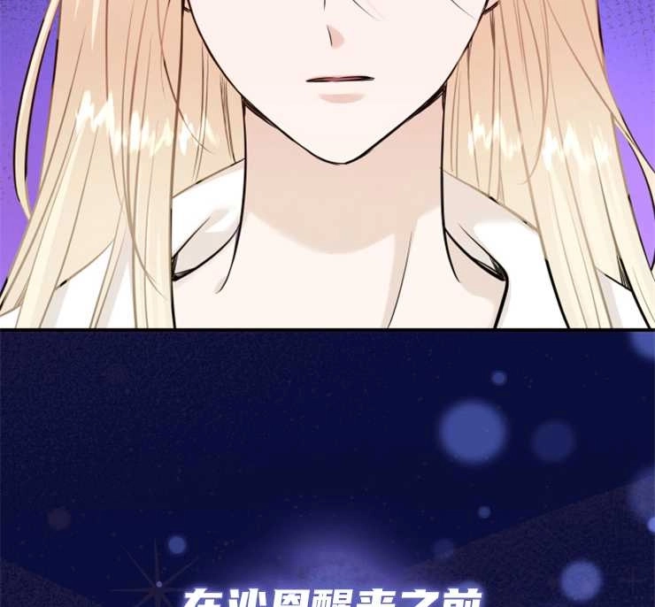 《玛丽奇与剑》第37话 第111页