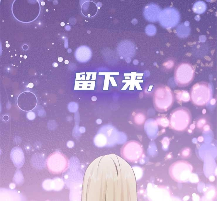《玛丽奇与剑》第37话 第115页