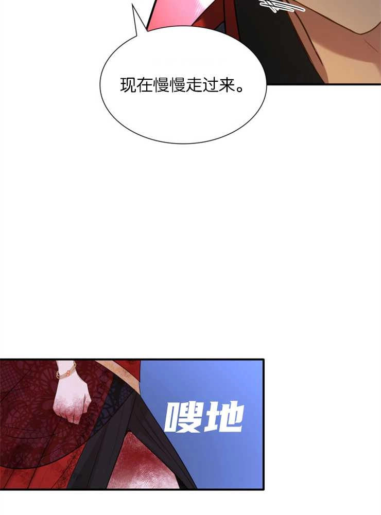 《玛丽奇与剑》第37话 第20页