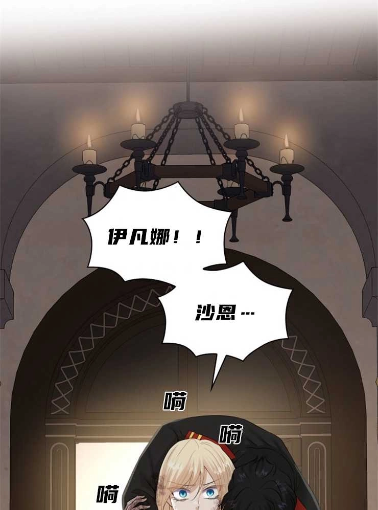 《玛丽奇与剑》第37话 第63页
