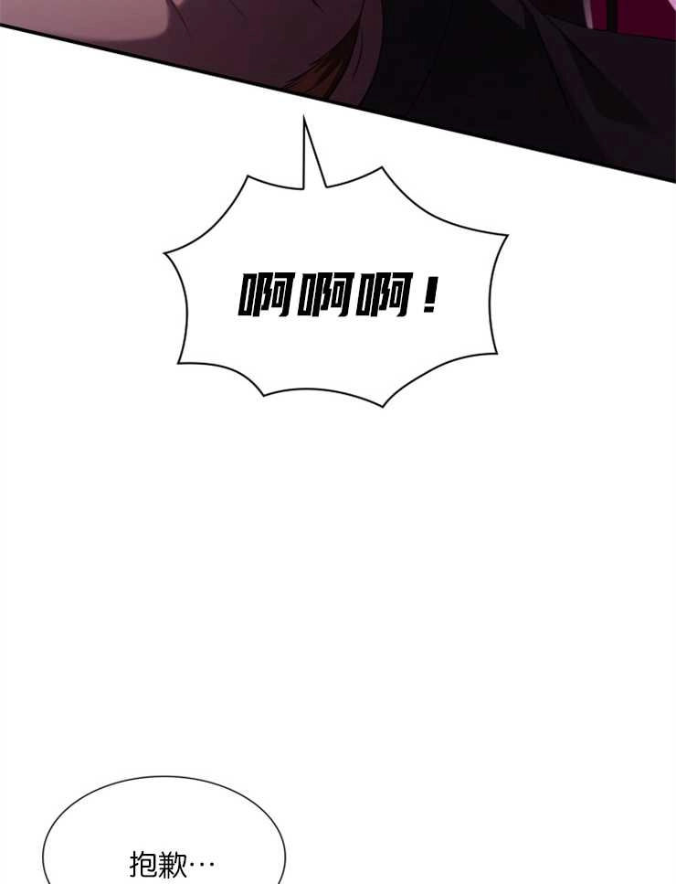 《玛丽奇与剑》第37话 第54页