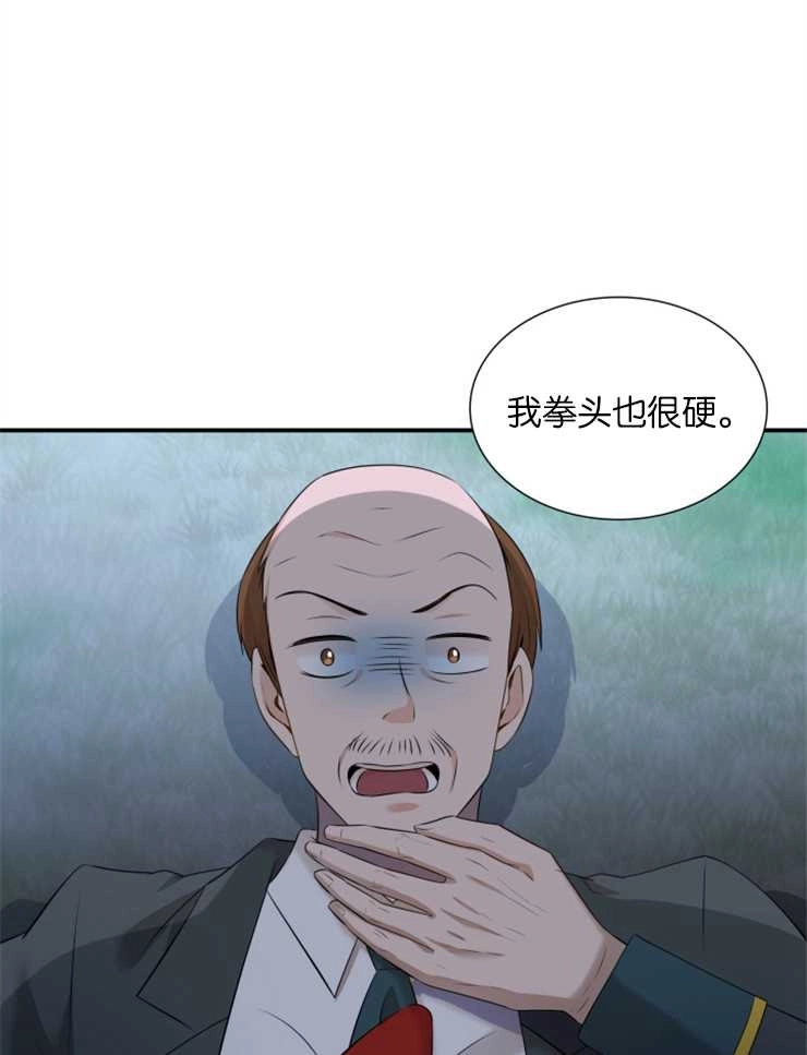 《玛丽奇与剑》第37话 第56页