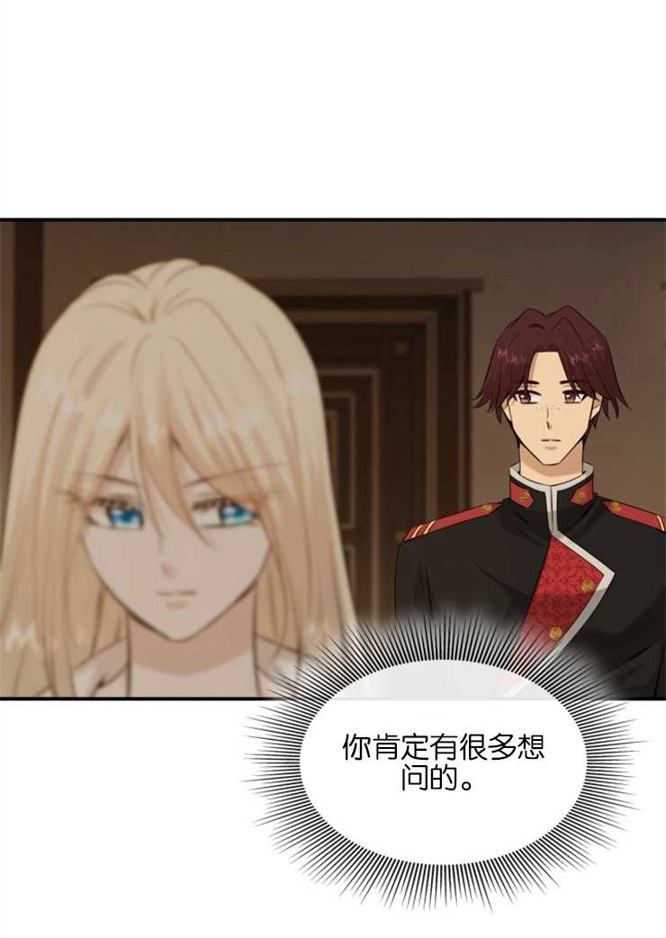 《玛丽奇与剑》第37话 第90页