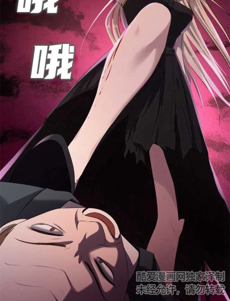 《玛丽奇与剑》第37话 第53页