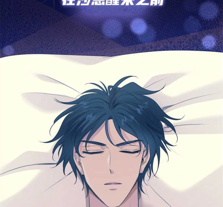 《玛丽奇与剑》第37话 第112页
