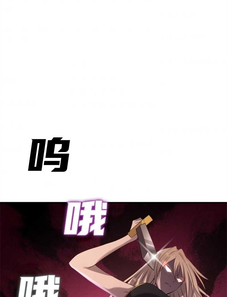 《玛丽奇与剑》第37话 第52页