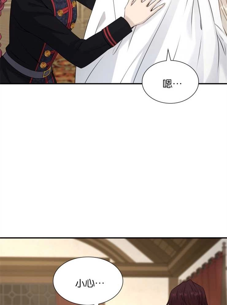 《玛丽奇与剑》第37话 第74页