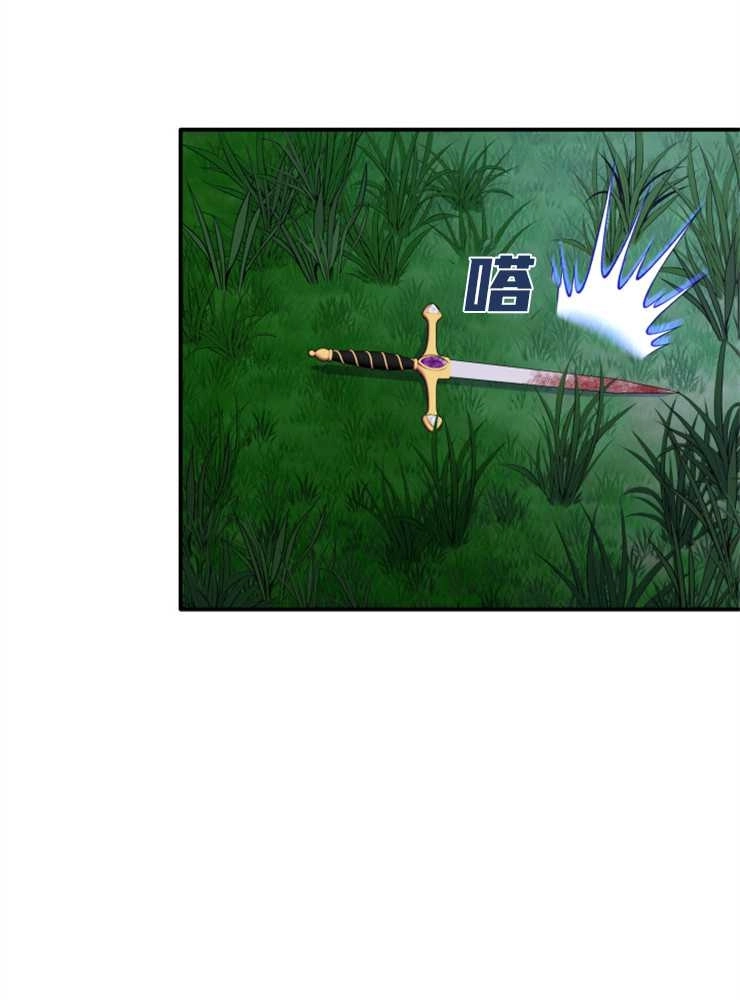 《玛丽奇与剑》第37话 第14页