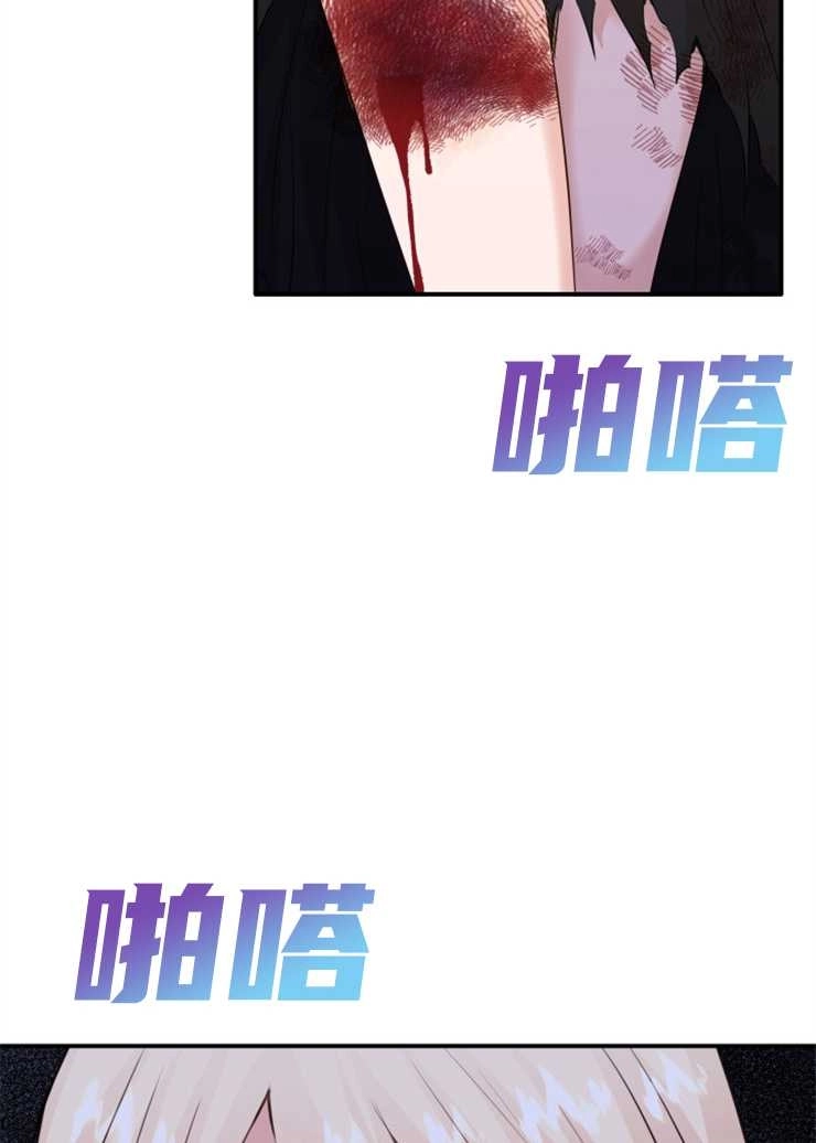 《玛丽奇与剑》第37话 第25页