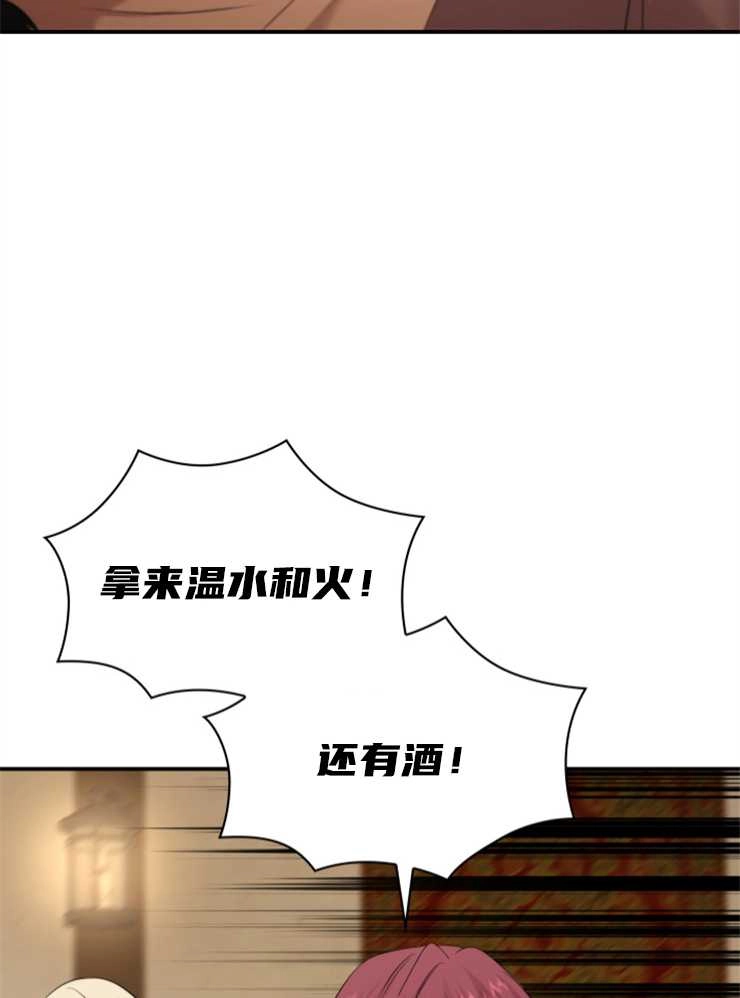 《玛丽奇与剑》第37话 第70页