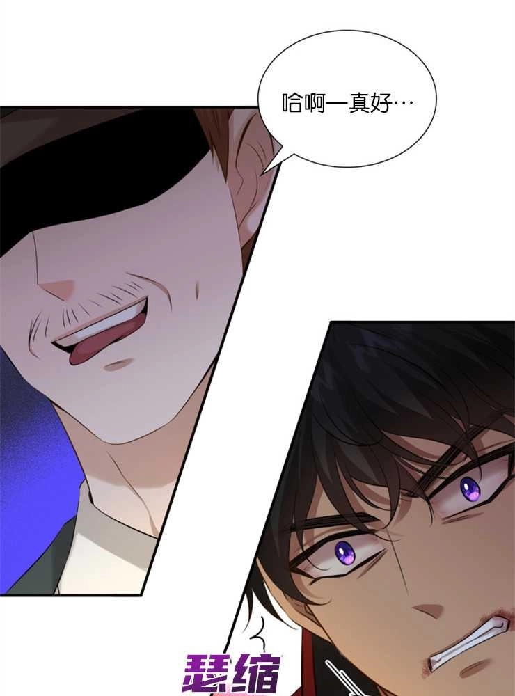 《玛丽奇与剑》第37话 第19页
