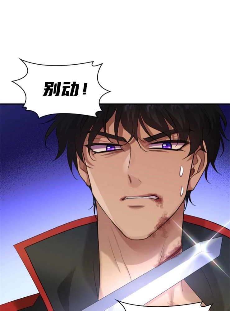 《玛丽奇与剑》第37话 第1页
