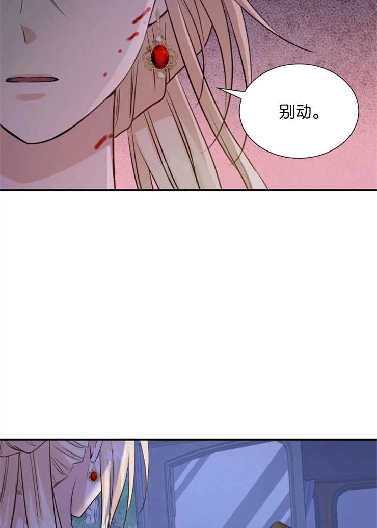 《玛丽奇与剑》第37话 第34页
