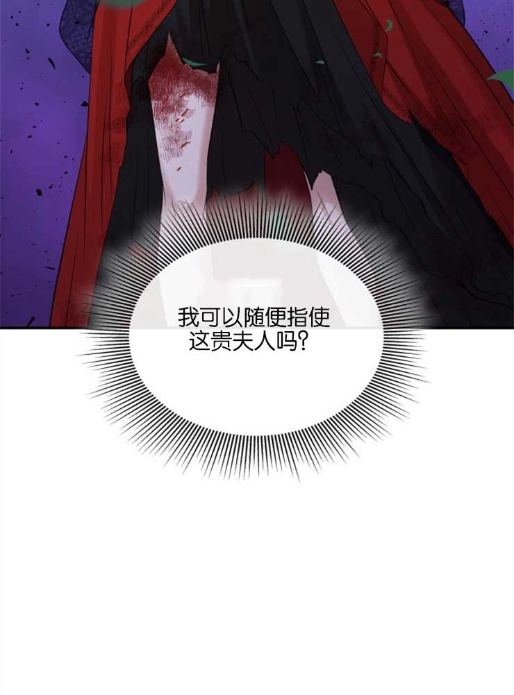 《玛丽奇与剑》第37话 第18页