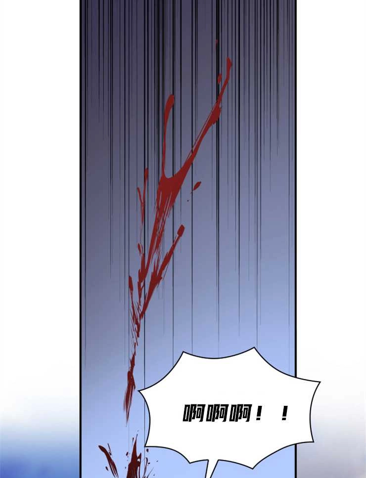 《玛丽奇与剑》第37话 第58页