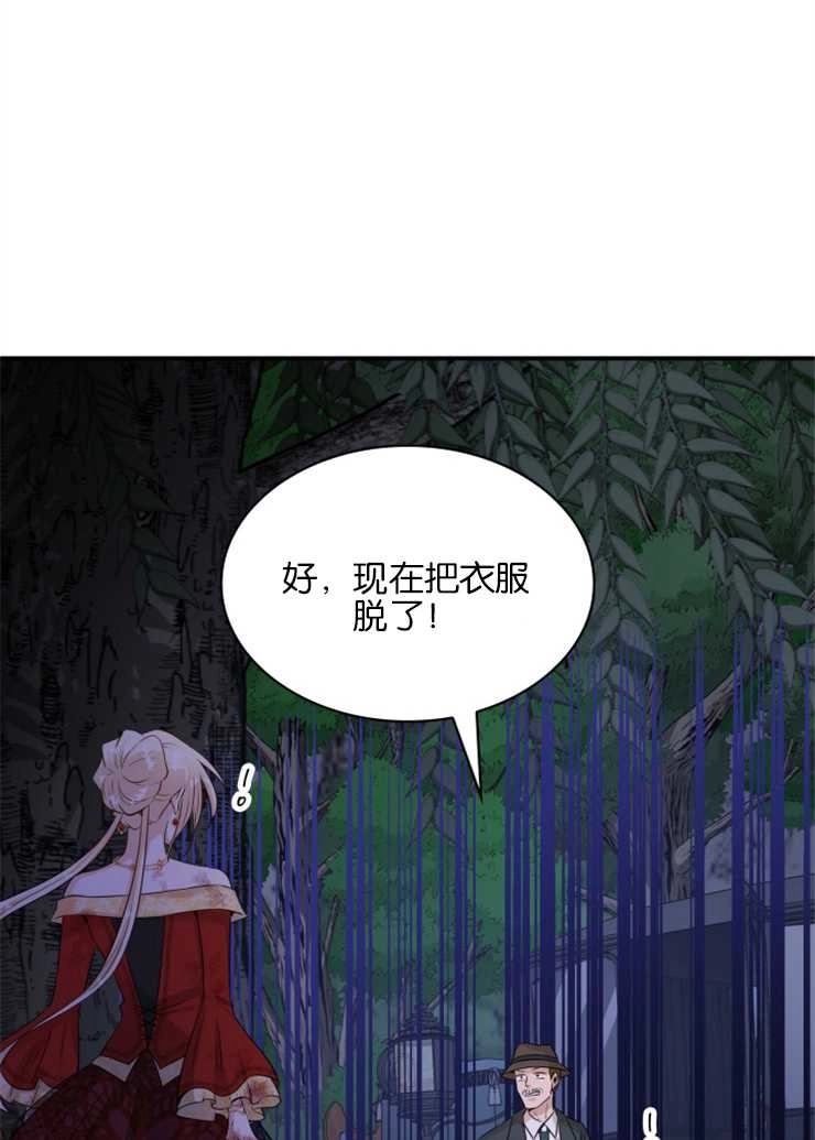 《玛丽奇与剑》第37话 第28页