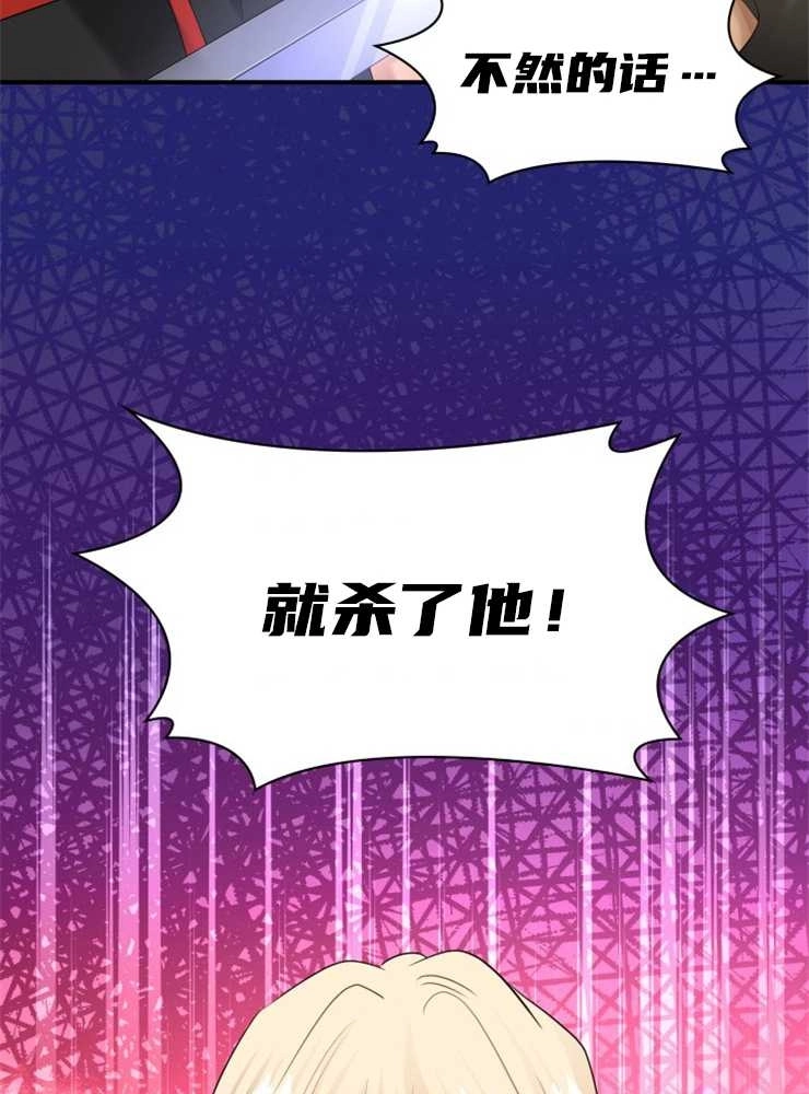《玛丽奇与剑》第37话 第2页