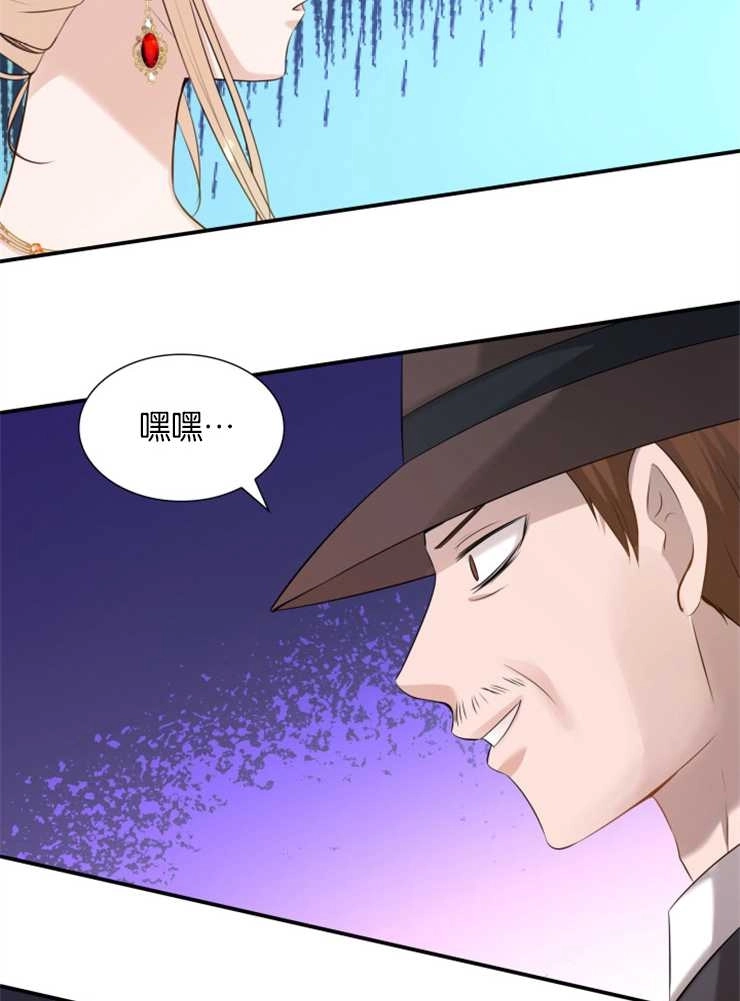 《玛丽奇与剑》第37话 第8页