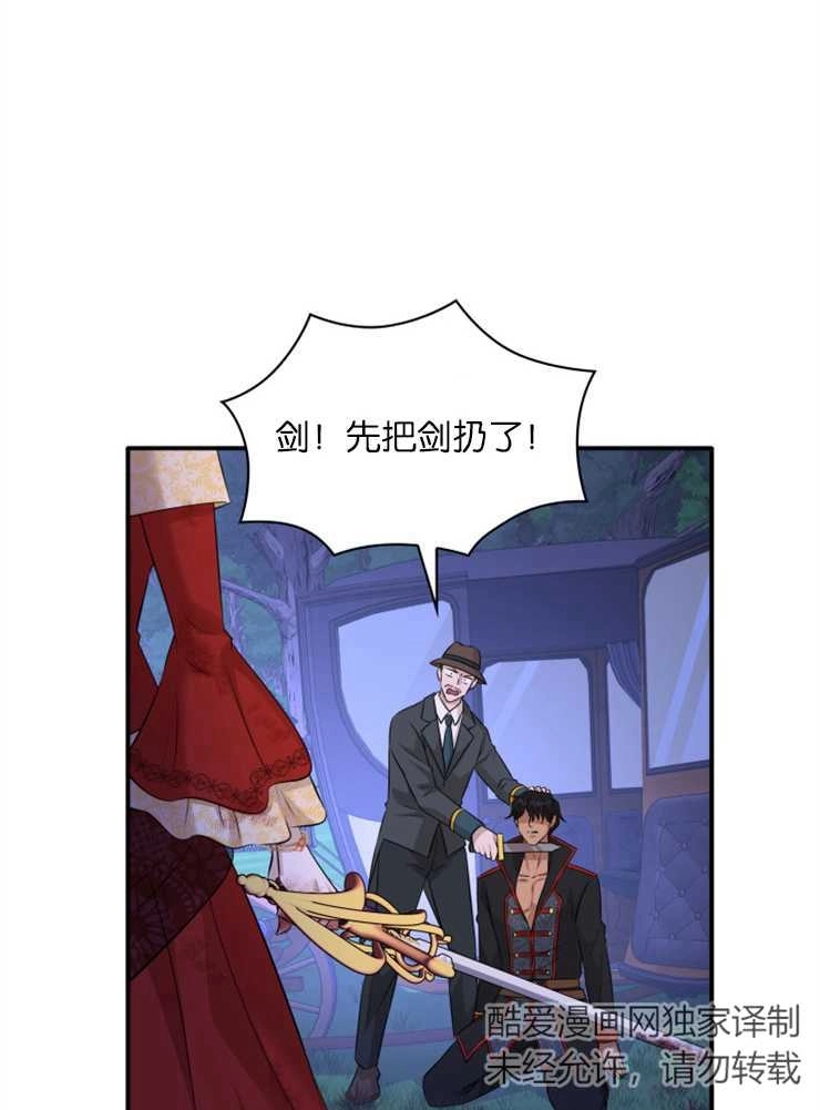 《玛丽奇与剑》第37话 第10页
