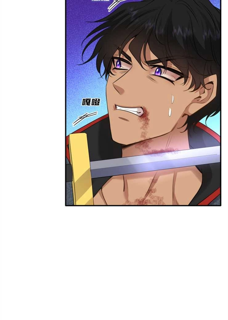 《玛丽奇与剑》第37话 第30页