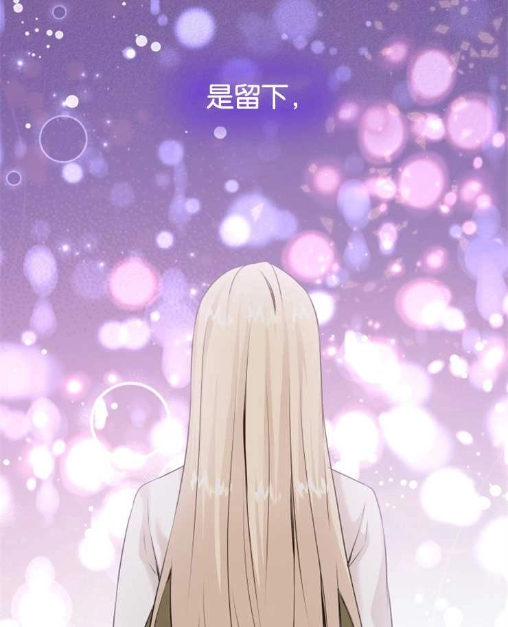 《玛丽奇与剑》第38话 第4页