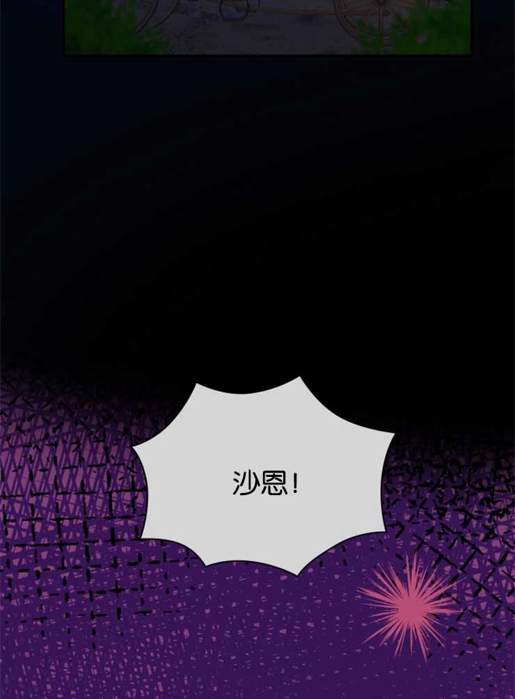 《玛丽奇与剑》第38话 第50页