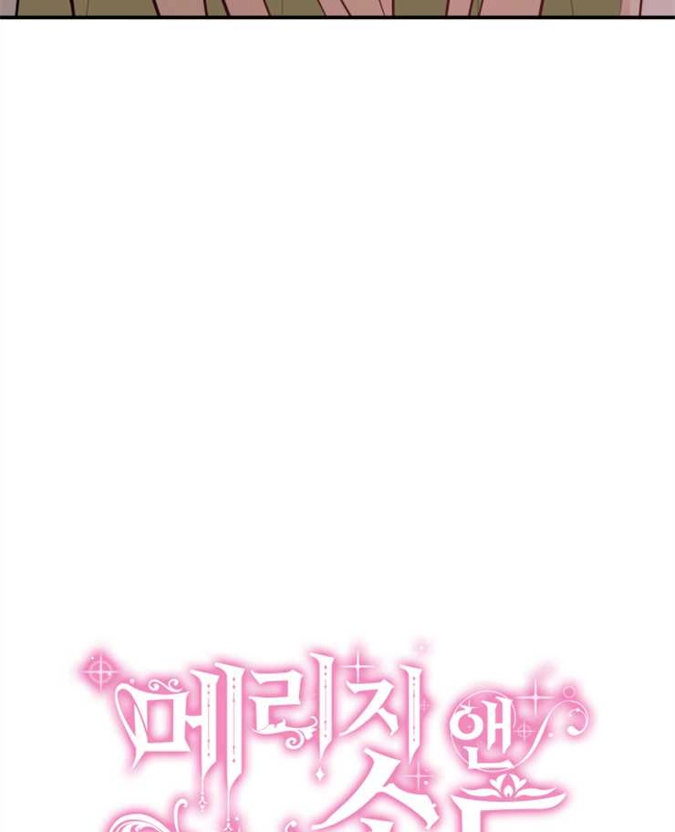 《玛丽奇与剑》第38话 第7页