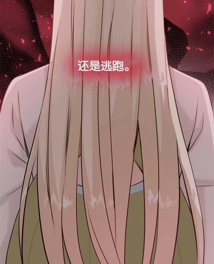 《玛丽奇与剑》第38话 第6页