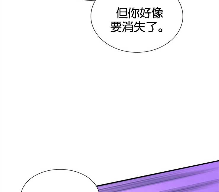 《玛丽奇与剑》第38话 第129页