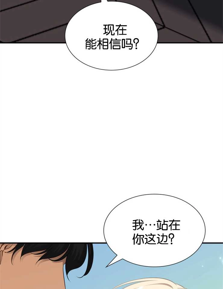 《玛丽奇与剑》第38话 第108页