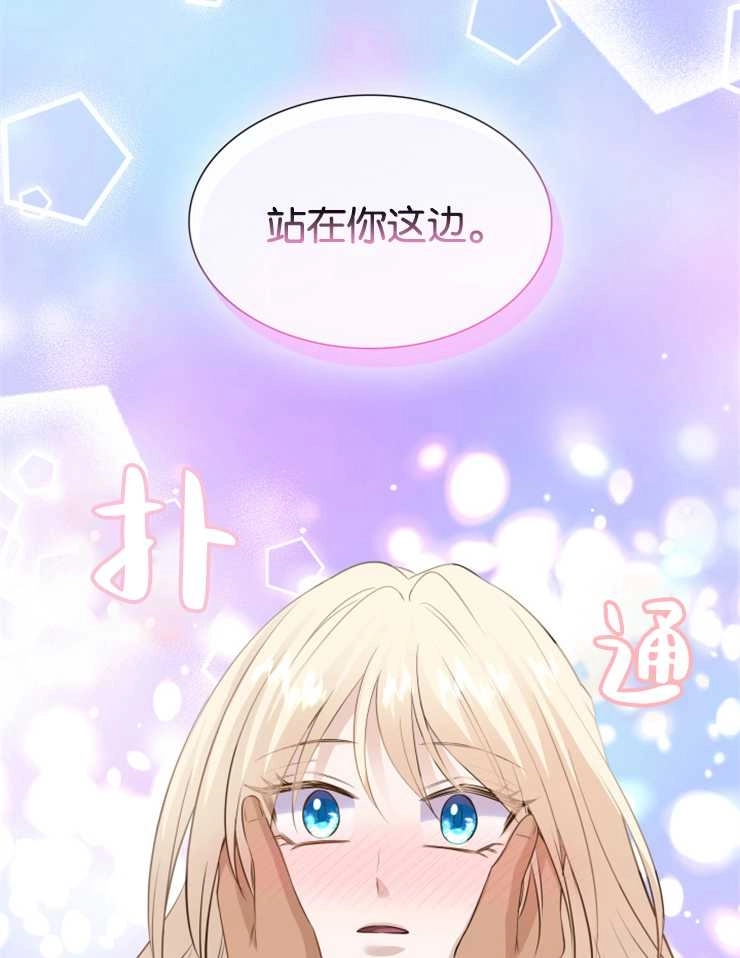 《玛丽奇与剑》第38话 第105页