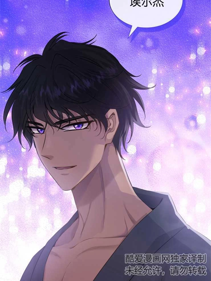 《玛丽奇与剑》第38话 第40页