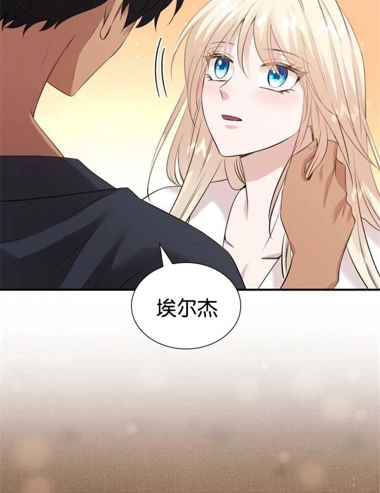 《玛丽奇与剑》第38话 第102页