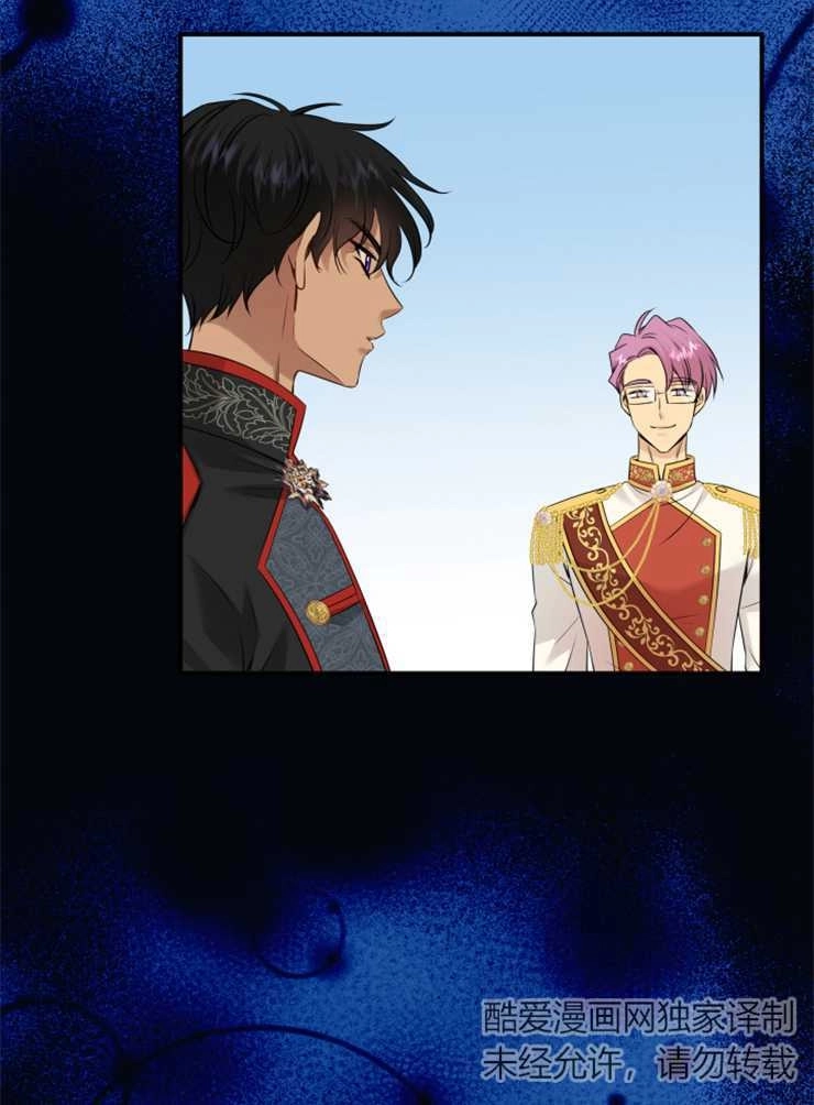 《玛丽奇与剑》第38话 第47页