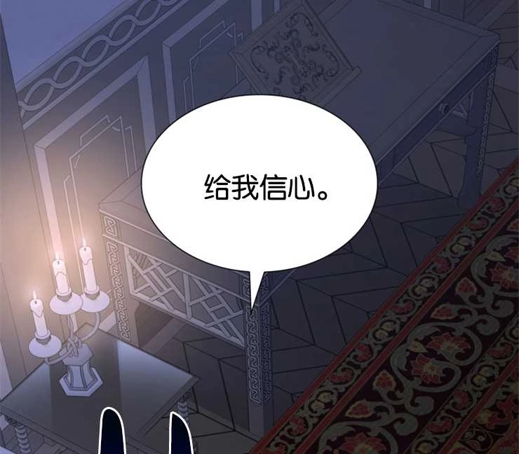《玛丽奇与剑》第38话 第131页