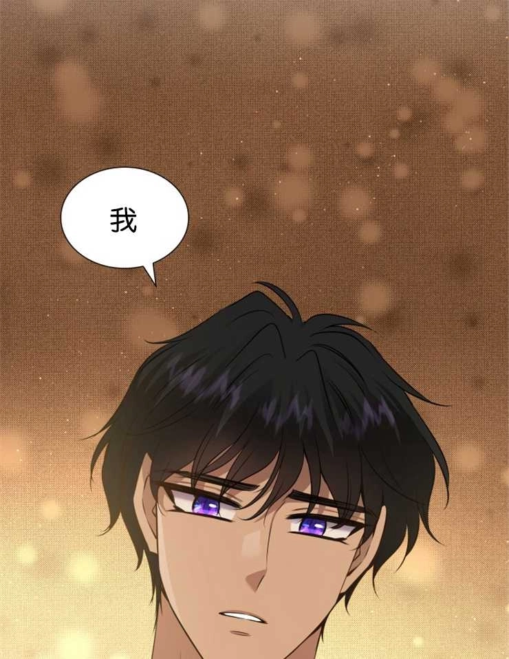 《玛丽奇与剑》第38话 第103页