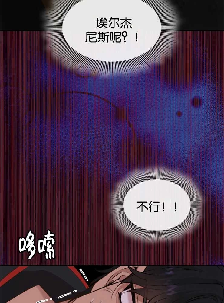 《玛丽奇与剑》第38话 第56页