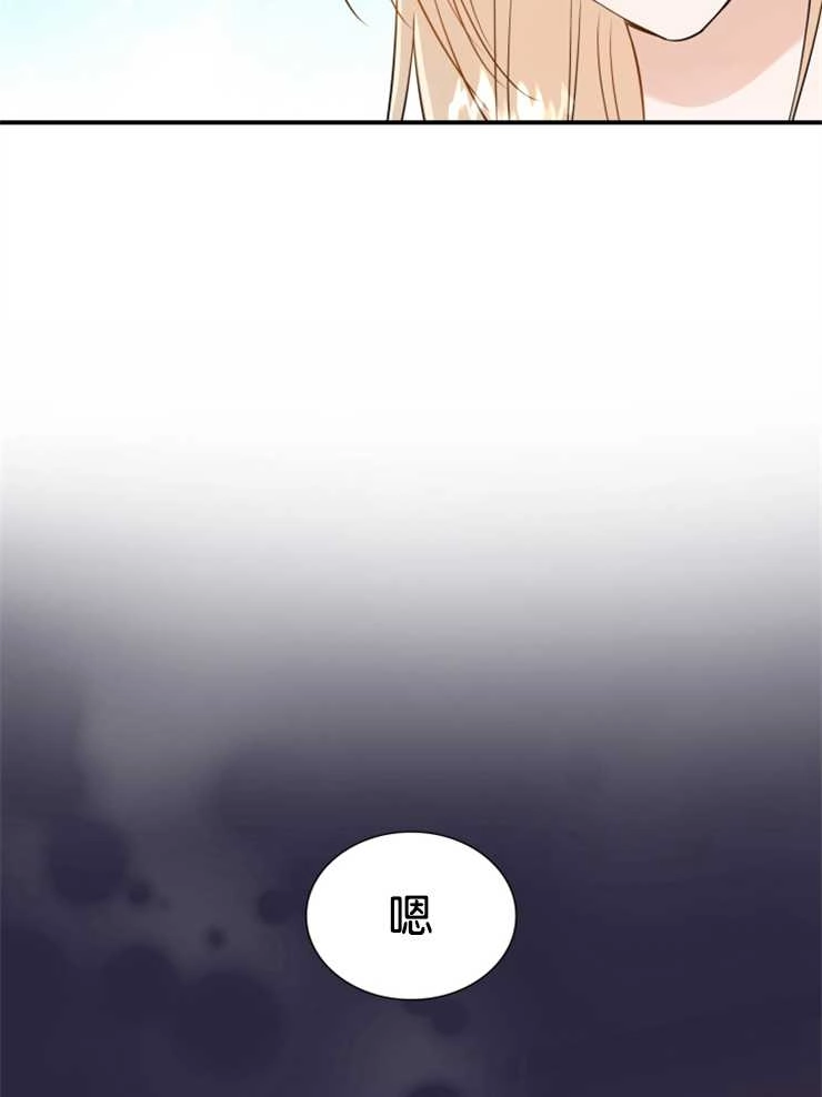 《玛丽奇与剑》第38话 第27页