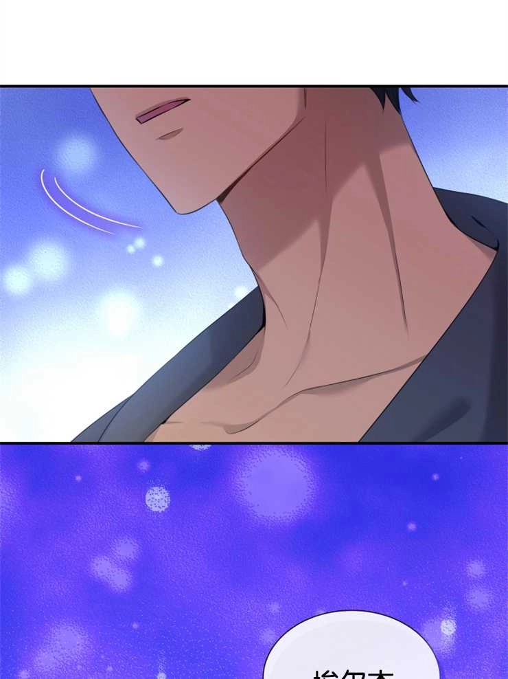 《玛丽奇与剑》第38话 第39页