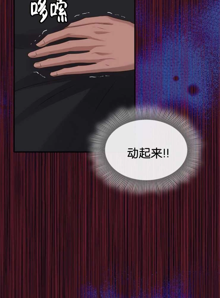 《玛丽奇与剑》第38话 第58页