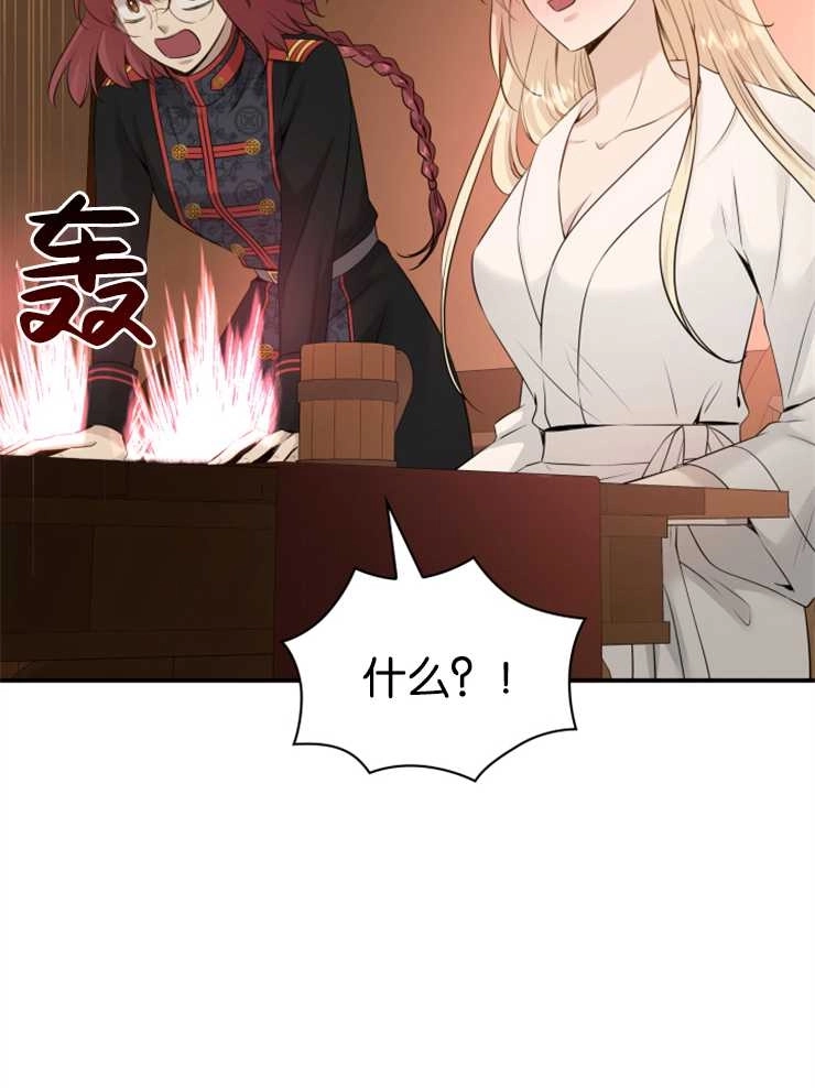 《玛丽奇与剑》第38话 第22页