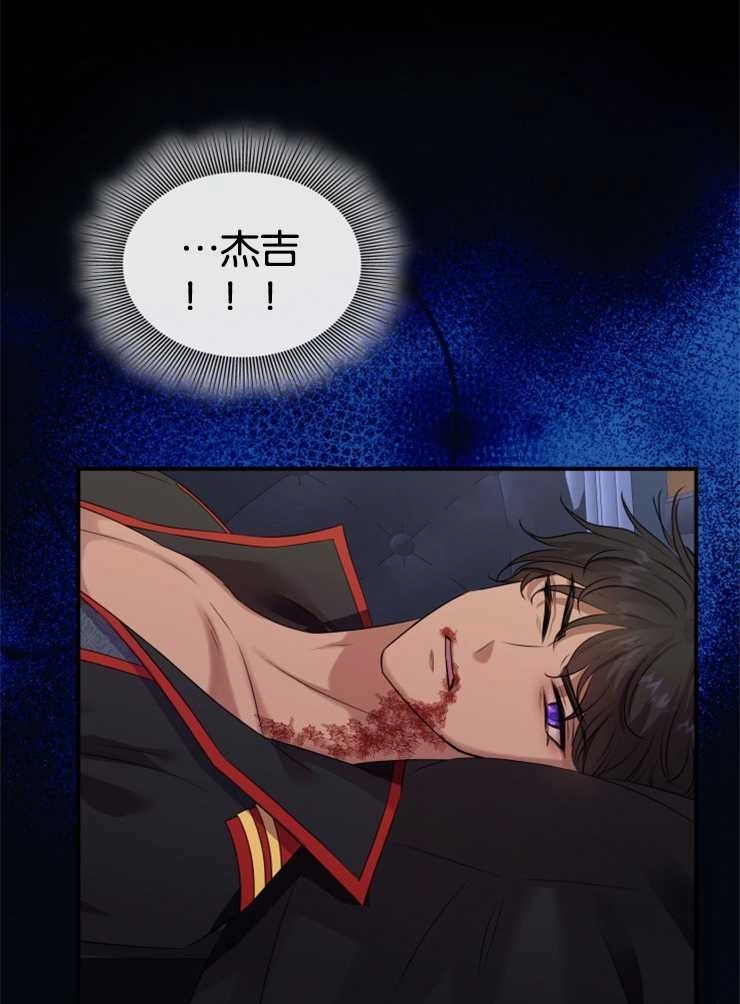 《玛丽奇与剑》第38话 第53页