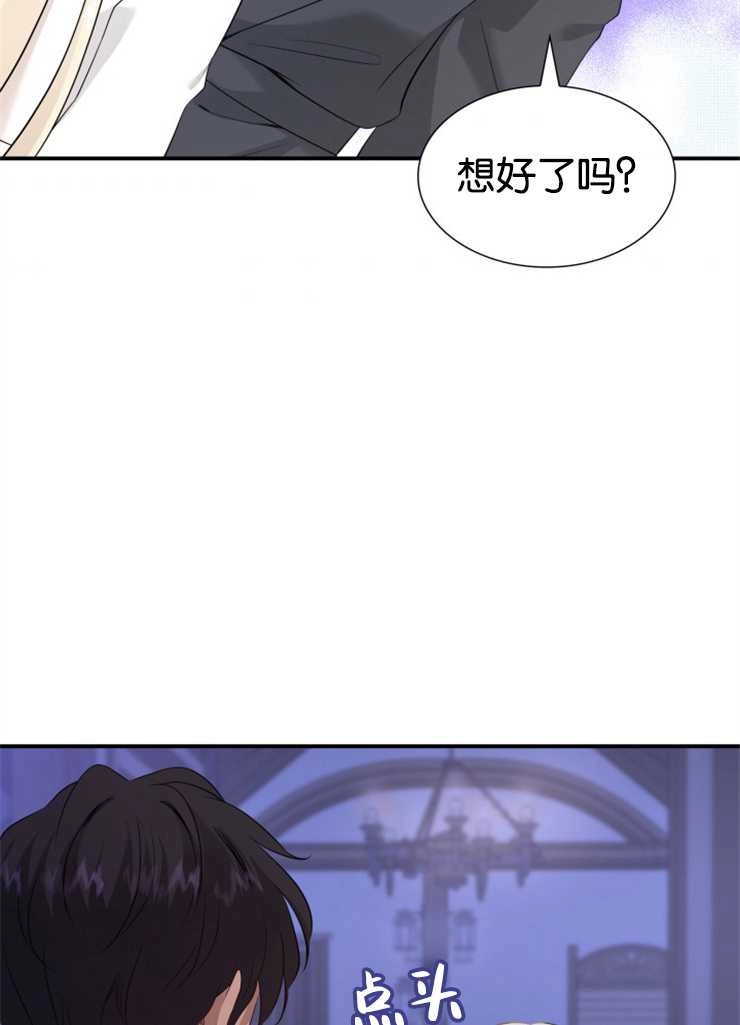 《玛丽奇与剑》第38话 第94页